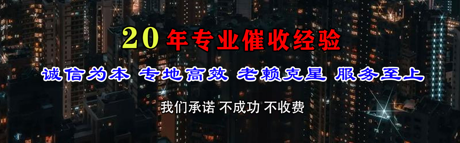 衡东清钱公司